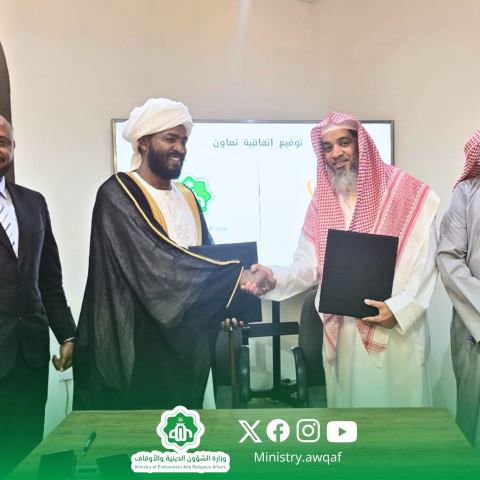 وزارة الشؤون الدينية والأوقاف السودانية ممثلة فى وزيرها الدكتور عمر بخيت محمد آدم توقّع اتفاقية شراكة مع المركز الدولي للأبحاث والدراسات بجدة