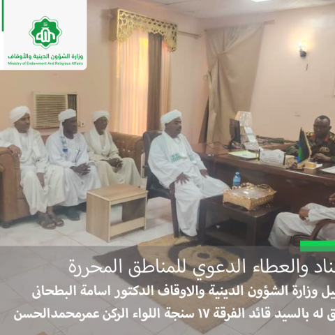 قافلة الإسناد والعطاء الدعوي للمناطق المحررة